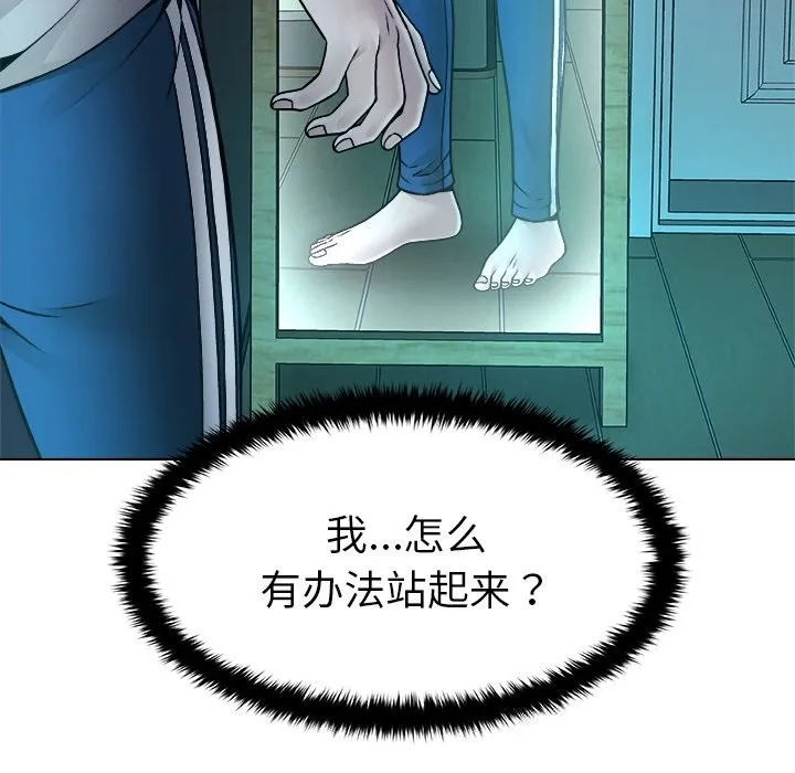 被幸运诅咒的人 第2话 第162页