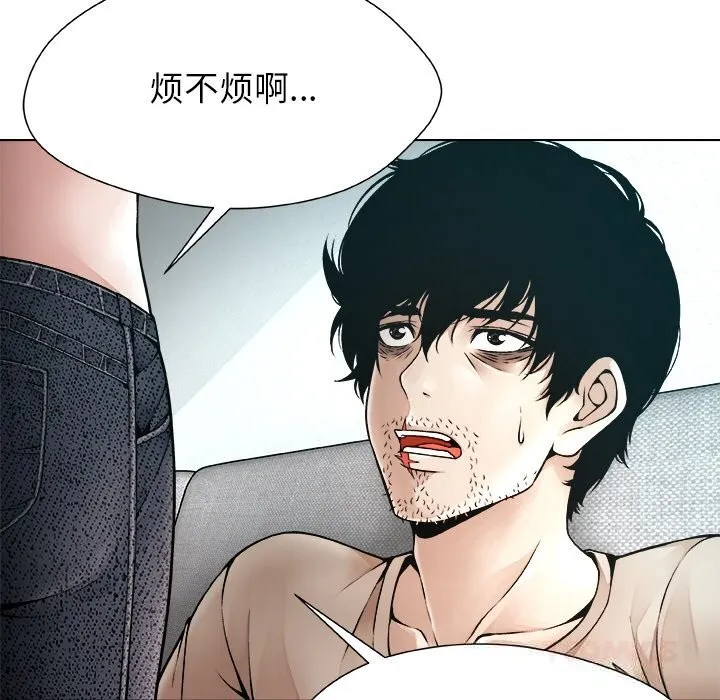 被幸运诅咒的人 第2话 第62页