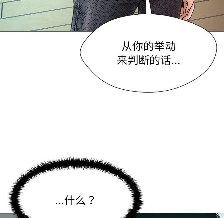 被幸运诅咒的人 第2话 第70页
