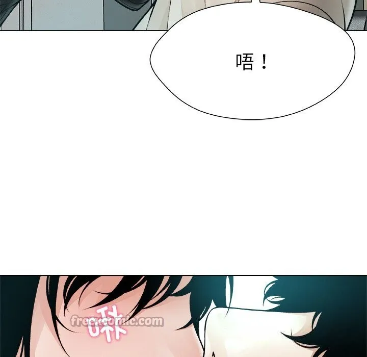 被幸运诅咒的人 第2话 第82页