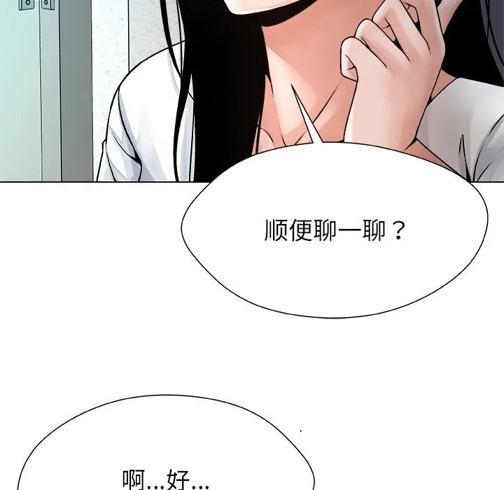 被幸运诅咒的人 第3话 第94页