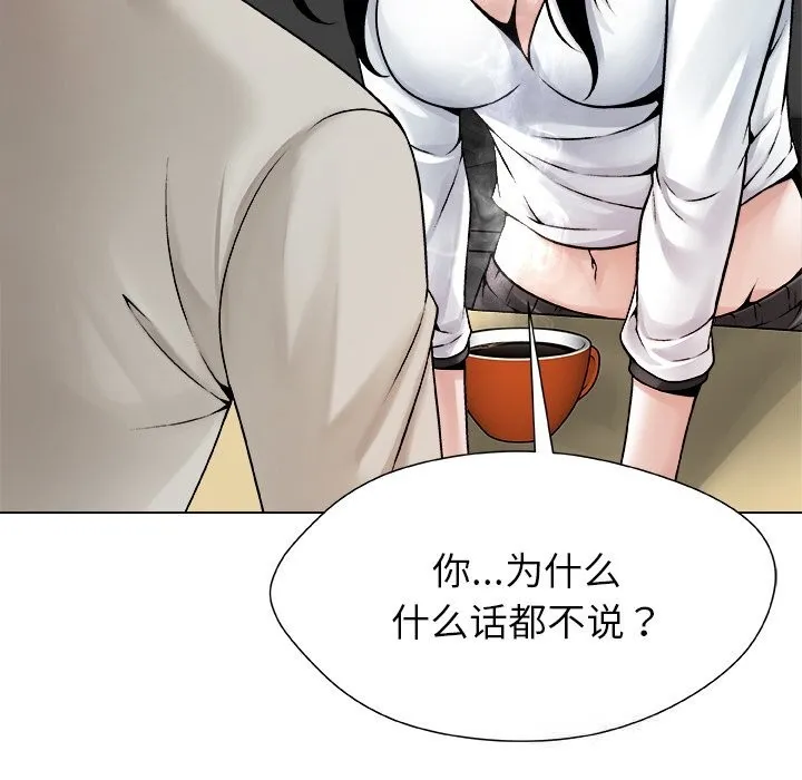 被幸运诅咒的人 第3话 第104页