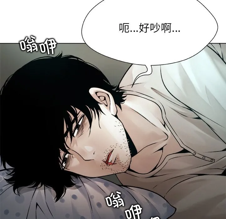 被幸运诅咒的人 第3话 第35页