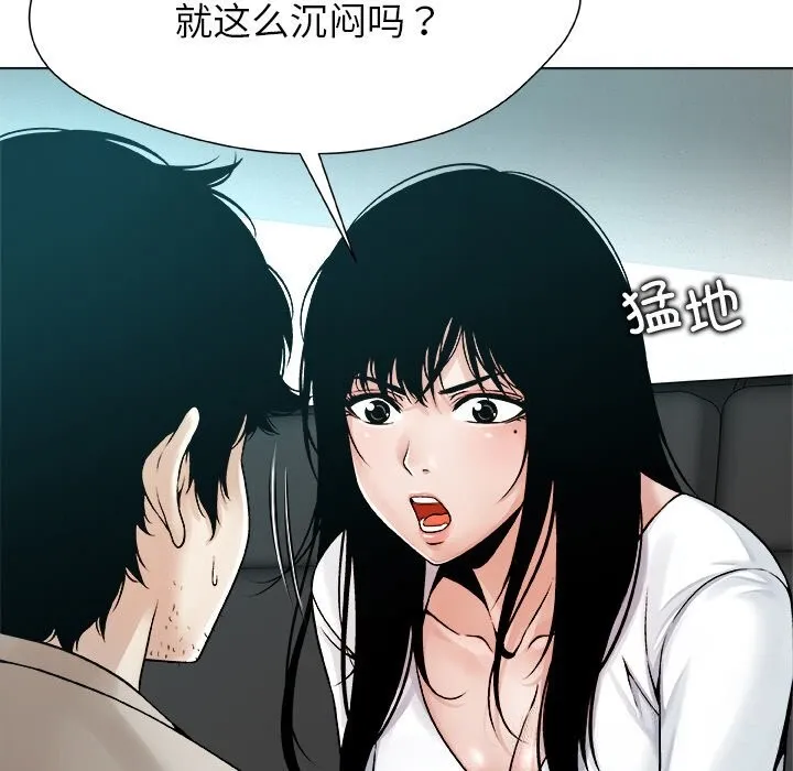 被幸运诅咒的人 第3话 第103页