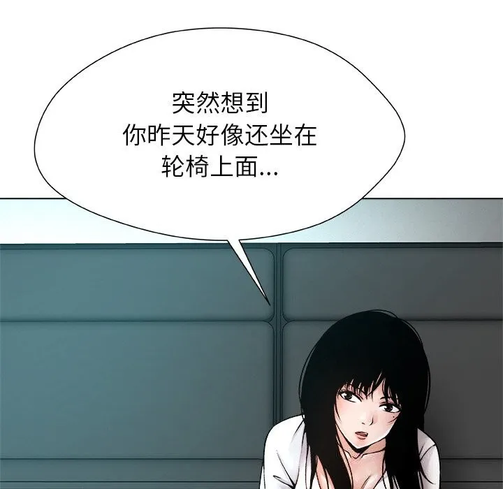 被幸运诅咒的人 第3话 第117页