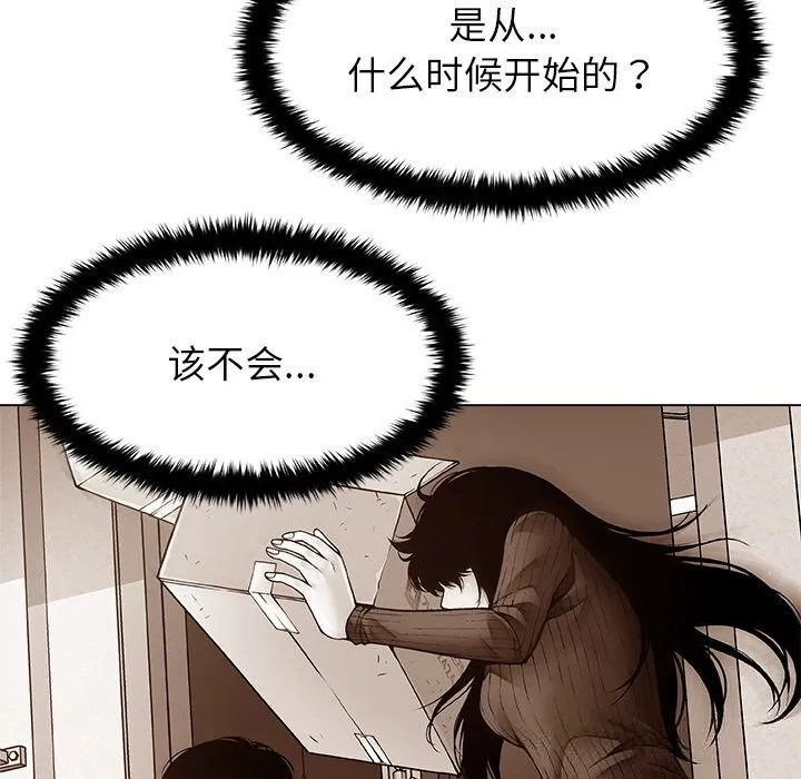 被幸运诅咒的人 第3话 第8页