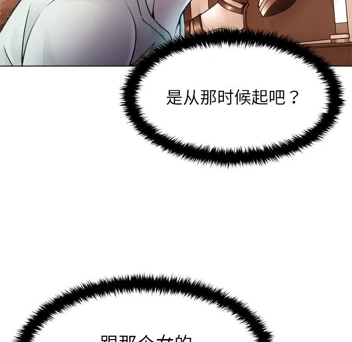 被幸运诅咒的人 第3话 第10页