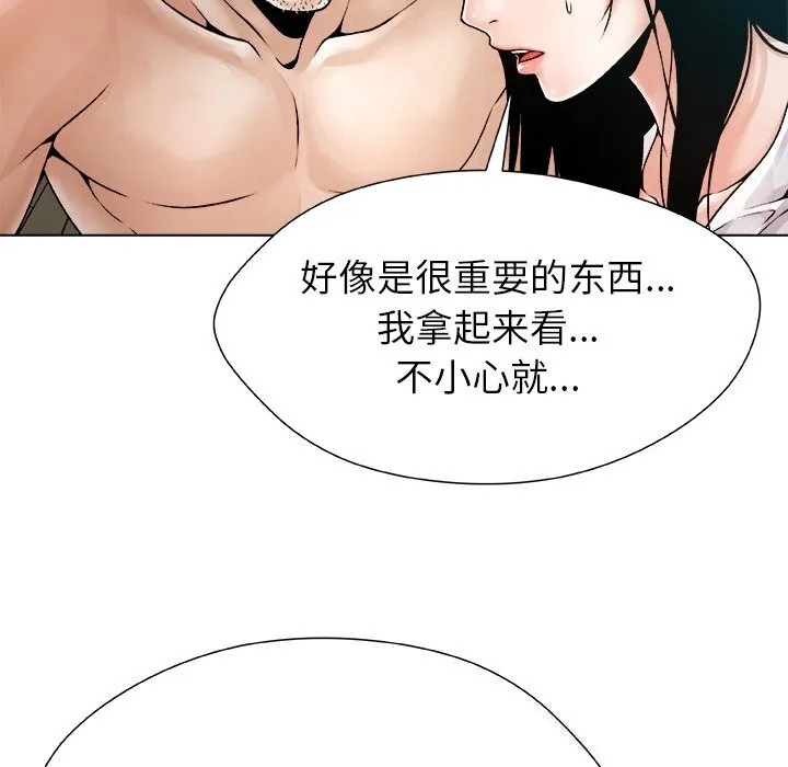 被幸运诅咒的人 第3话 第162页