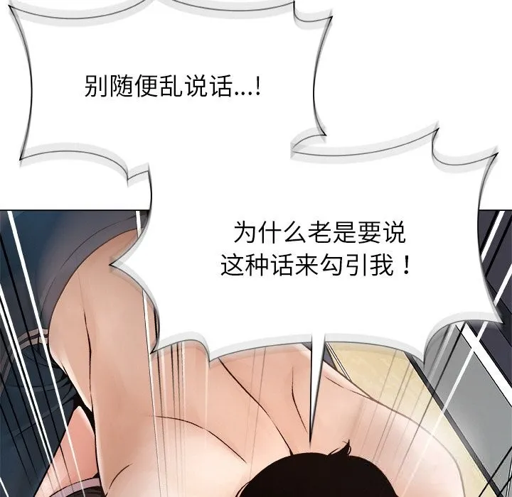 被幸运诅咒的人 第3话 第199页