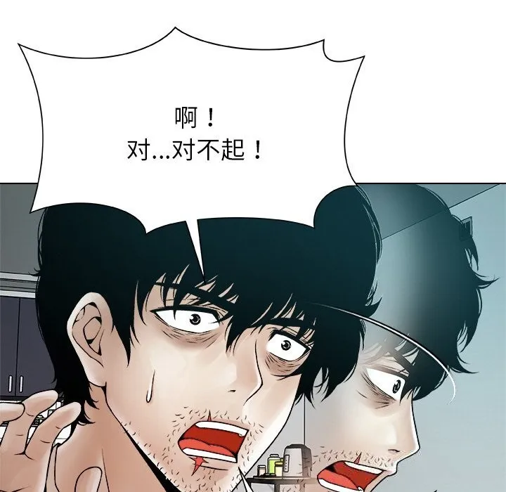 被幸运诅咒的人 第3话 第155页