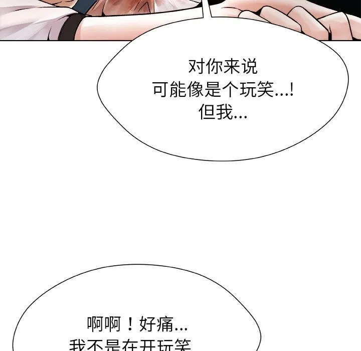 被幸运诅咒的人 第3话 第189页