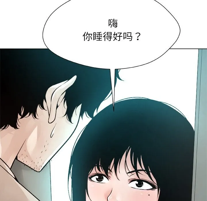 被幸运诅咒的人 第3话 第58页