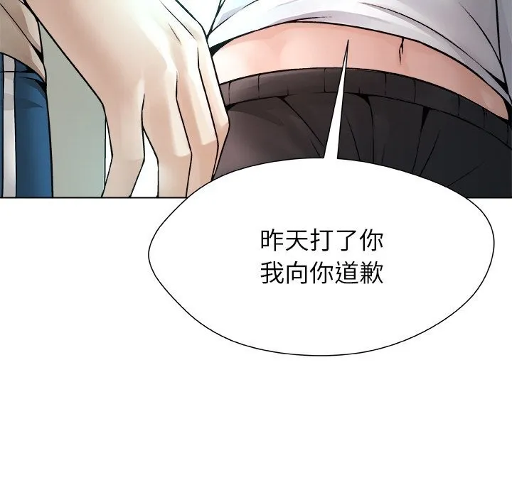 被幸运诅咒的人 第3话 第81页