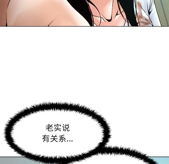 被幸运诅咒的人 第3话 第164页