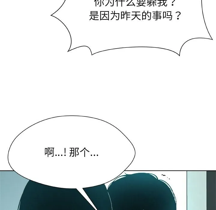 被幸运诅咒的人 第3话 第72页