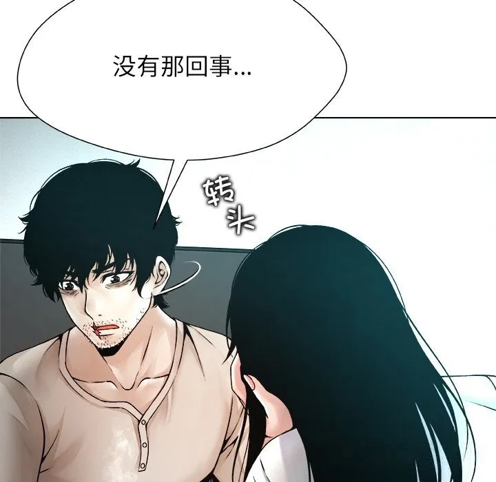 被幸运诅咒的人 第3话 第129页