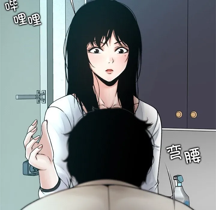 被幸运诅咒的人 第3话 第85页
