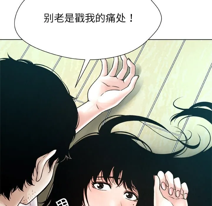被幸运诅咒的人 第3话 第185页