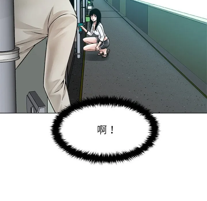 被幸运诅咒的人 第3话 第44页
