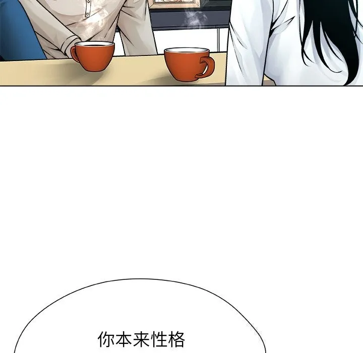 被幸运诅咒的人 第3话 第102页