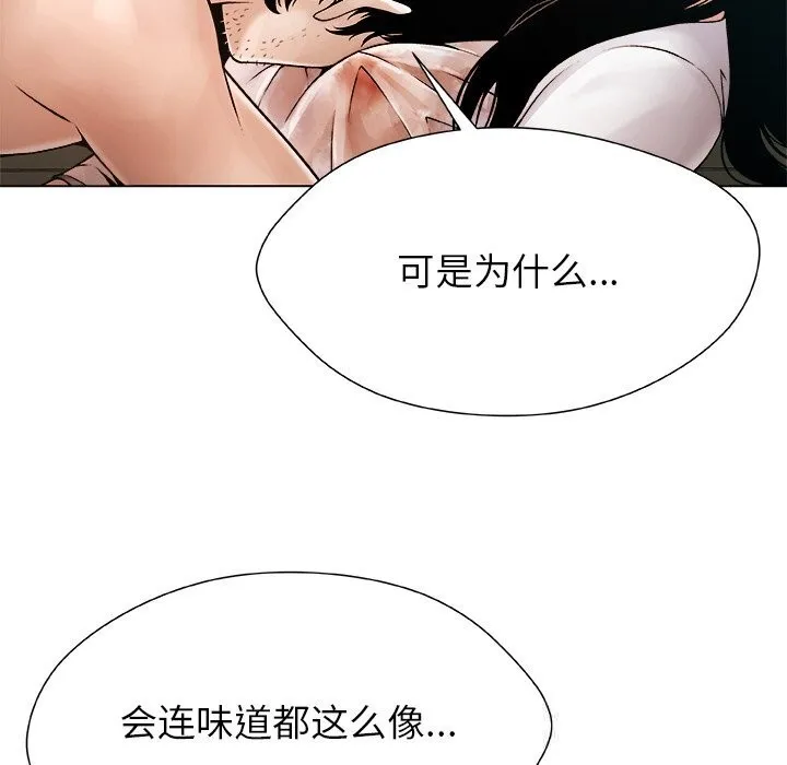被幸运诅咒的人 第3话 第205页