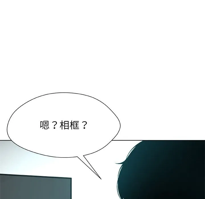 被幸运诅咒的人 第3话 第134页