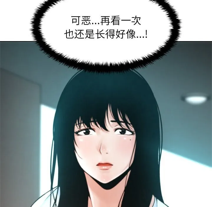 被幸运诅咒的人 第3话 第64页