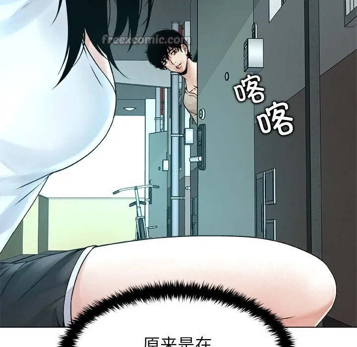 被幸运诅咒的人 第3话 第42页