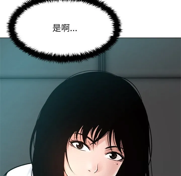 被幸运诅咒的人 第3话 第120页