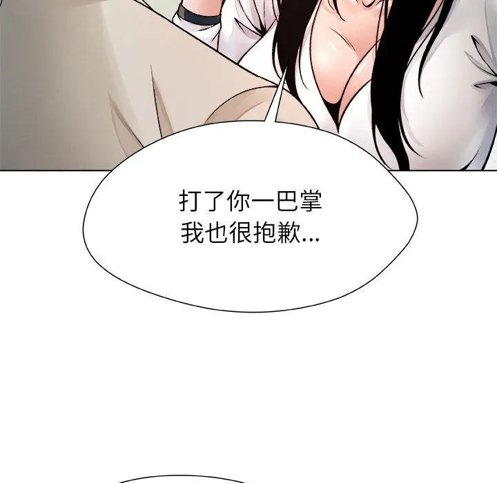 被幸运诅咒的人 第3话 第78页