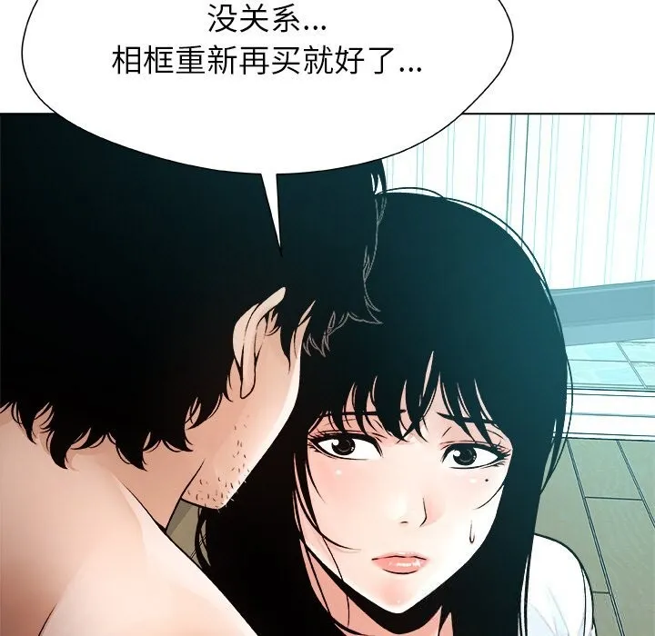 被幸运诅咒的人 第3话 第163页
