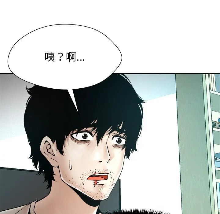 被幸运诅咒的人 第3话 第105页