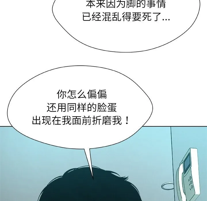 被幸运诅咒的人 第3话 第187页