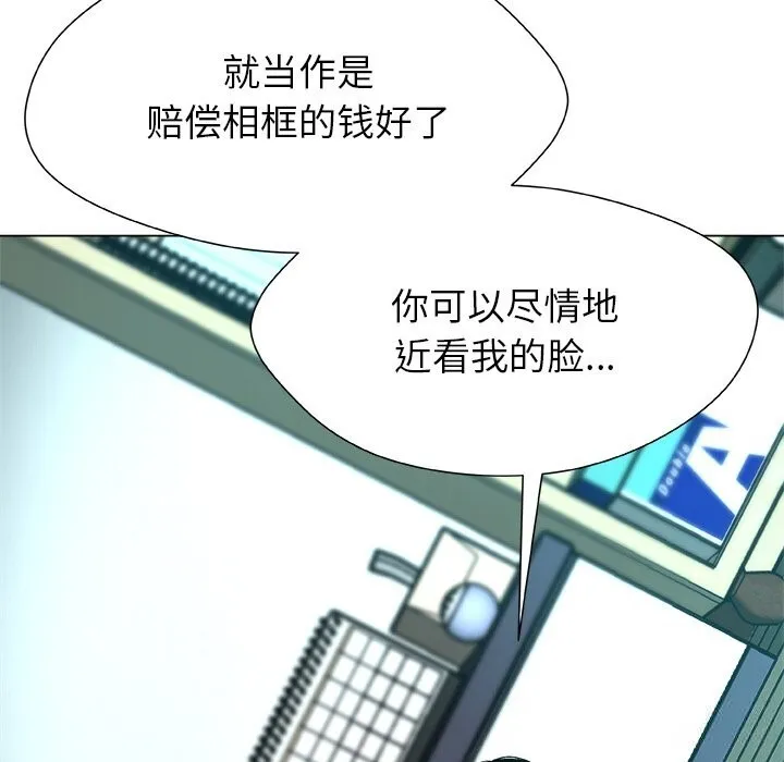 被幸运诅咒的人 第3话 第174页