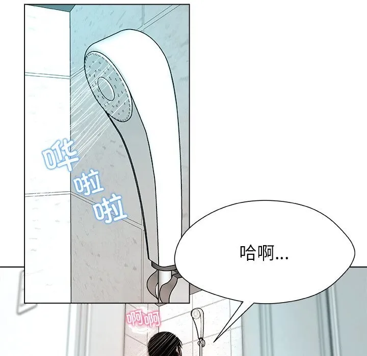 被幸运诅咒的人 第3话 第16页