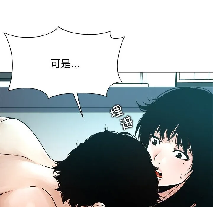 被幸运诅咒的人 第3话 第204页