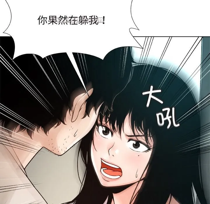 被幸运诅咒的人 第3话 第70页