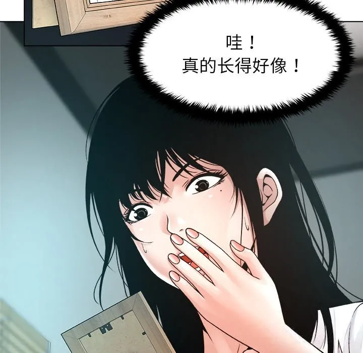 被幸运诅咒的人 第3话 第137页