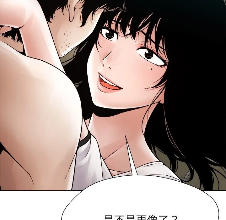 被幸运诅咒的人 第3话 第180页