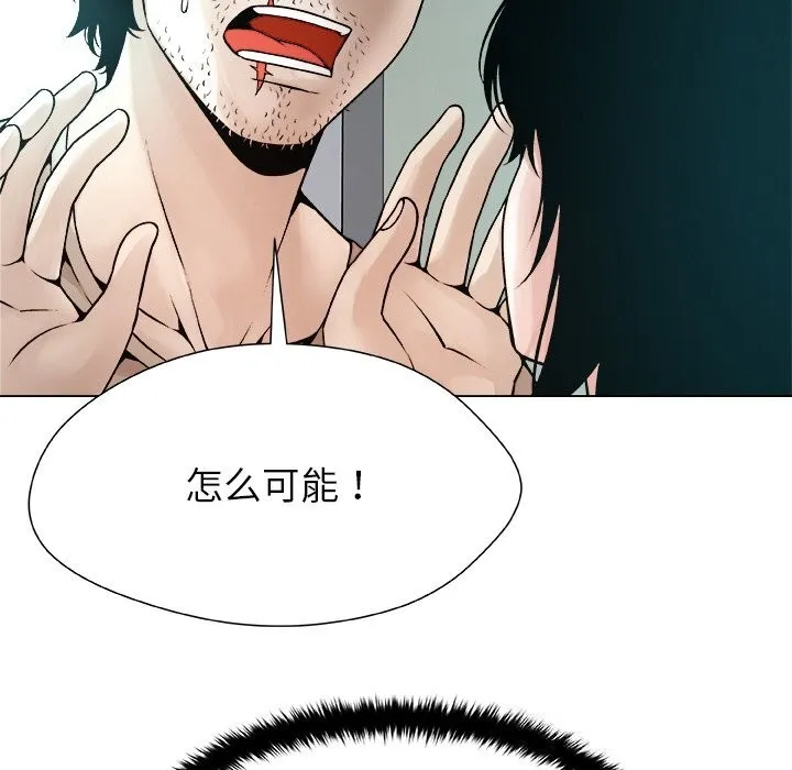 被幸运诅咒的人 第3话 第63页