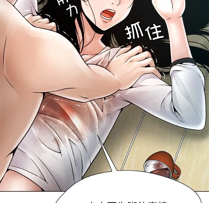 被幸运诅咒的人 第3话 第186页