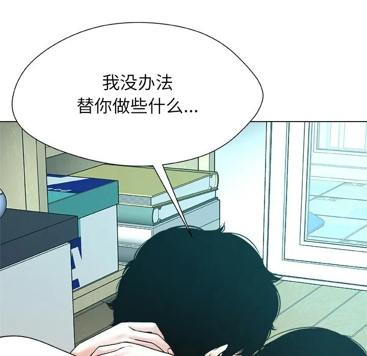 被幸运诅咒的人 第3话 第171页