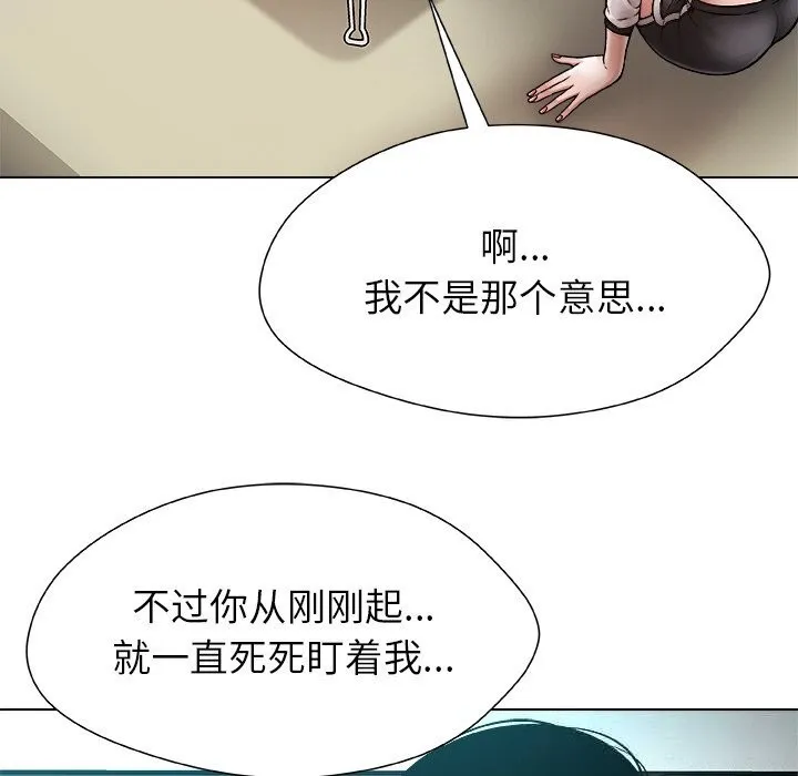 被幸运诅咒的人 第3话 第125页