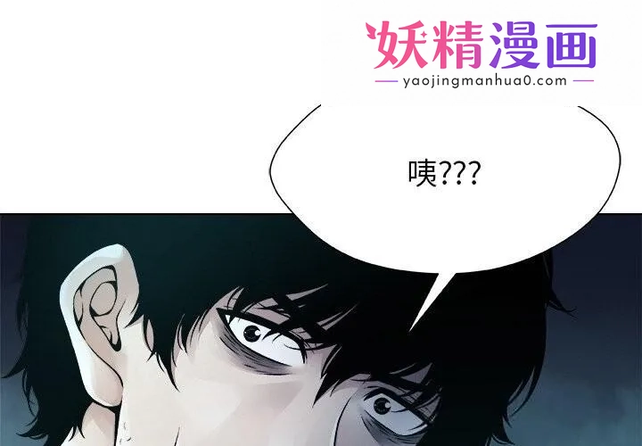 被幸运诅咒的人 第3话 第1页