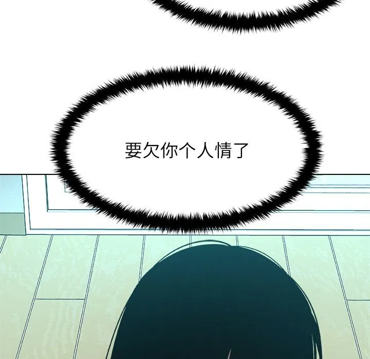 被幸运诅咒的人 第3话 第218页