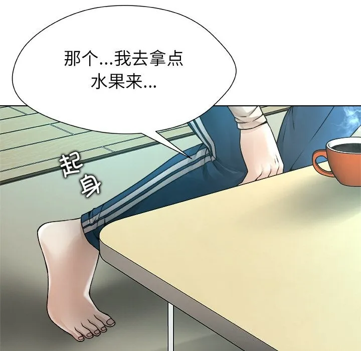 被幸运诅咒的人 第3话 第131页