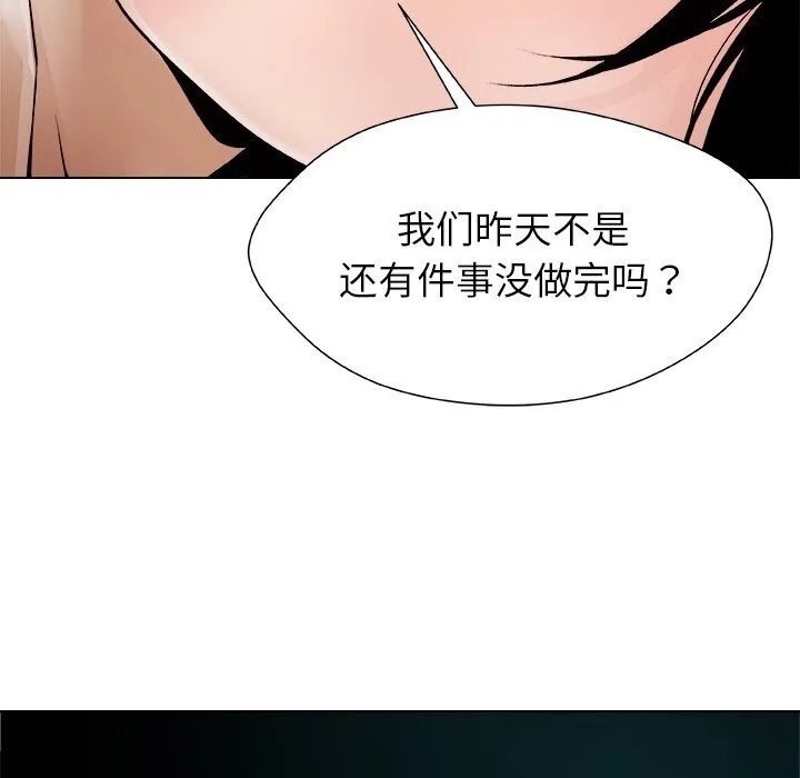 被幸运诅咒的人 第3话 第197页