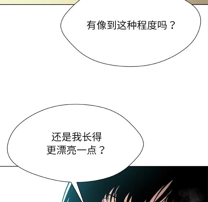 被幸运诅咒的人 第3话 第127页