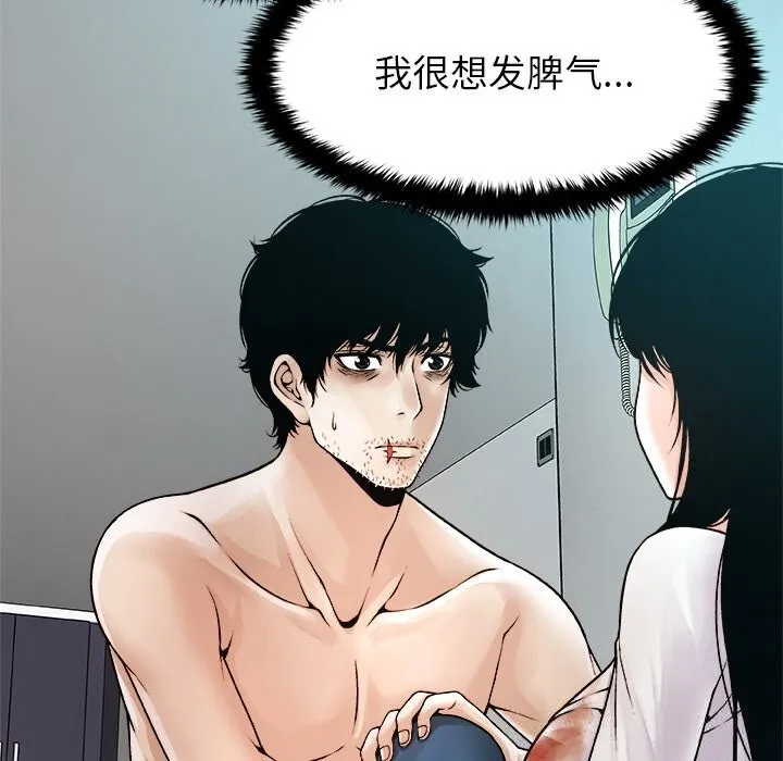 被幸运诅咒的人 第3话 第165页