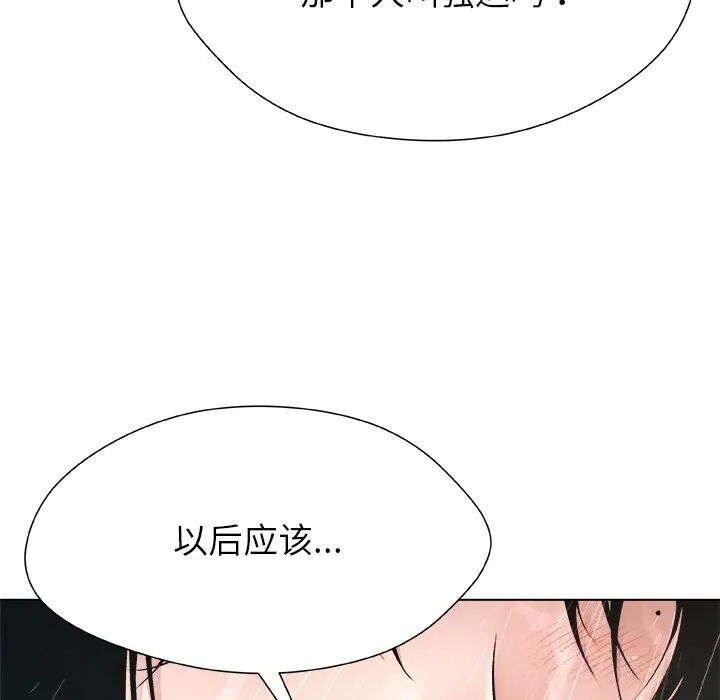 被幸运诅咒的人 第3话 第25页